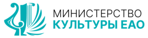ОГБУК «Центр народного творчества ЕАО»