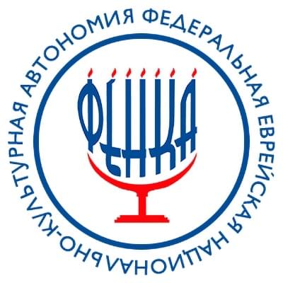 Еврейская национально-культурная автономия города Биробиджана